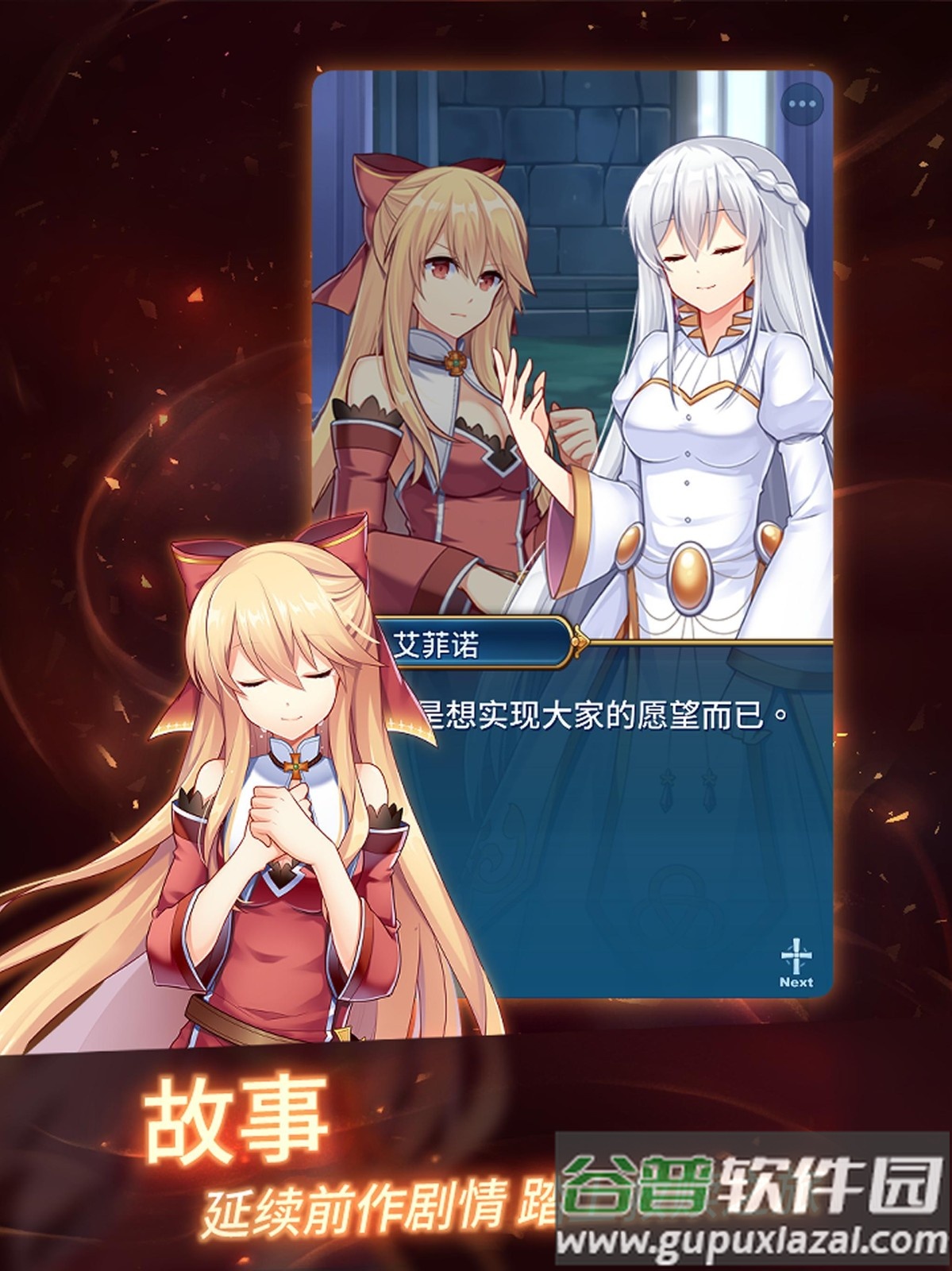 永恒的赛妮亚内置菜单版
