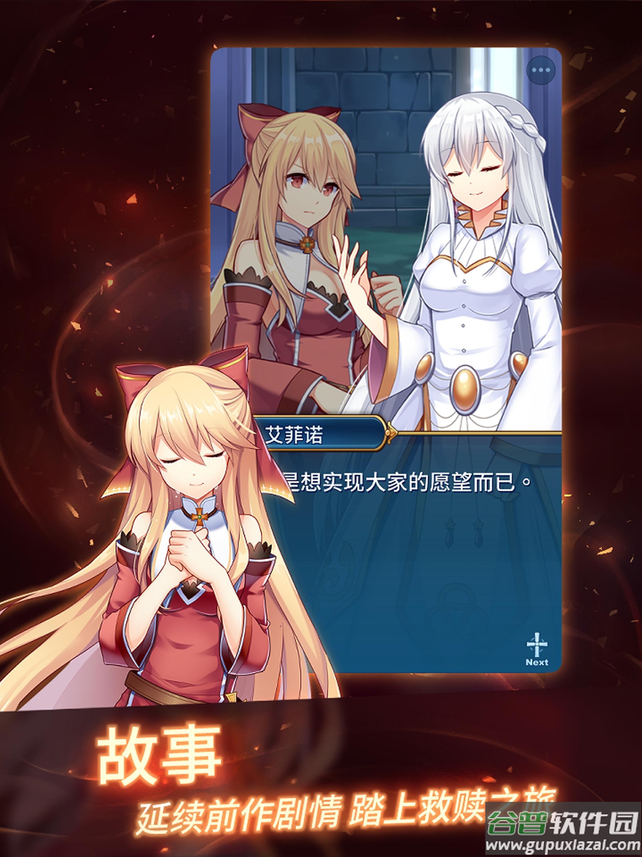 永恒的赛妮亚内置菜单版截图2