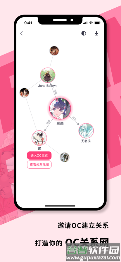 特盐oc官方下载截图1
