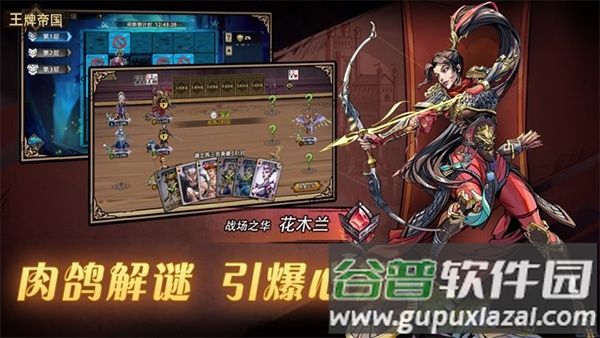 王牌帝国手游下载截图2