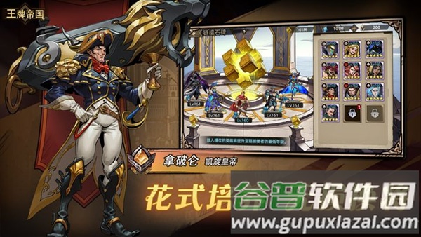 王牌帝国手游下载截图3