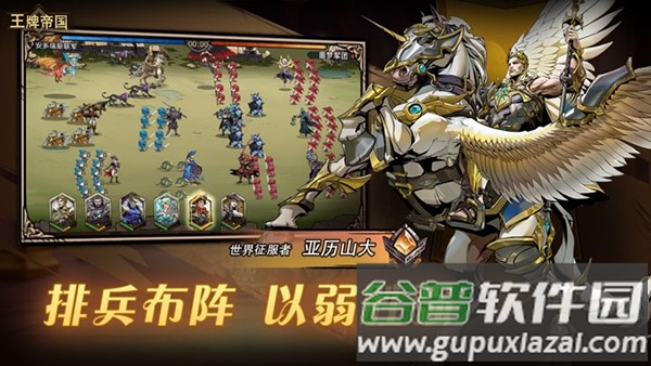 王牌帝国手游下载截图4