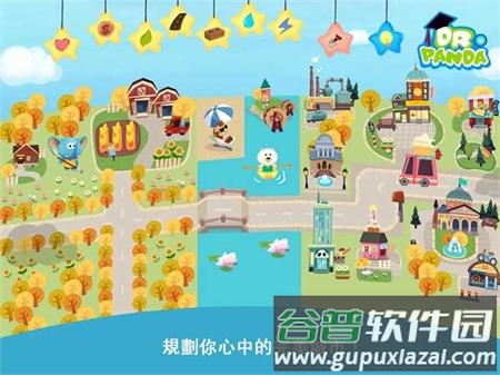 胡帕城市