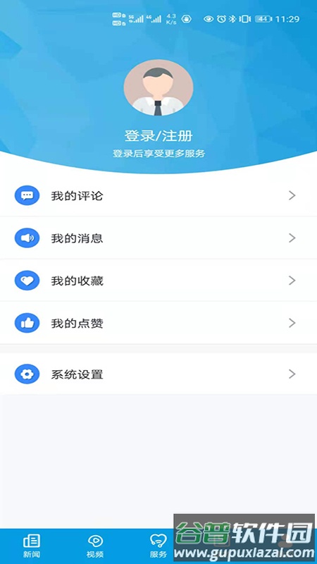 今日城区app下载安装截图3