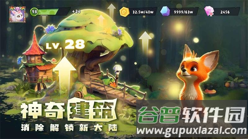 奇异大陆手游截图1