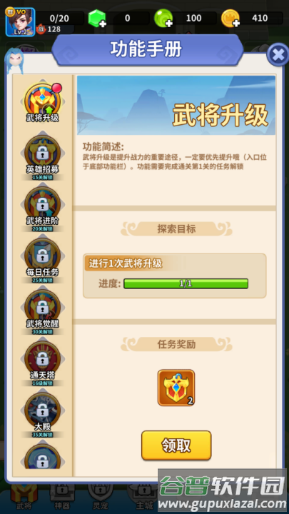 三国小队游戏截图1