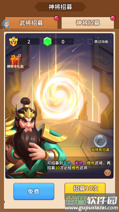 三国小队游戏截图3