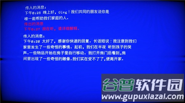超自然领域2汉化版手游下载截图2