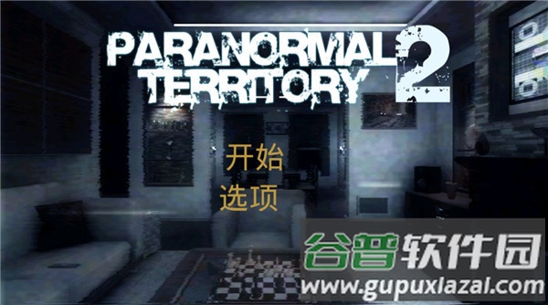 超自然领域2汉化版手游下载截图3