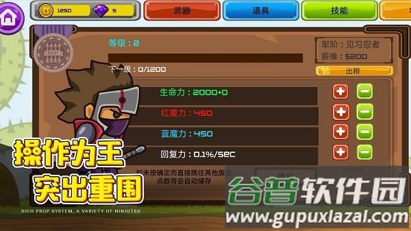 闯关英雄传游戏截图4