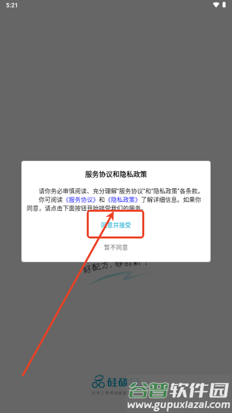 硅碳鼠平台
