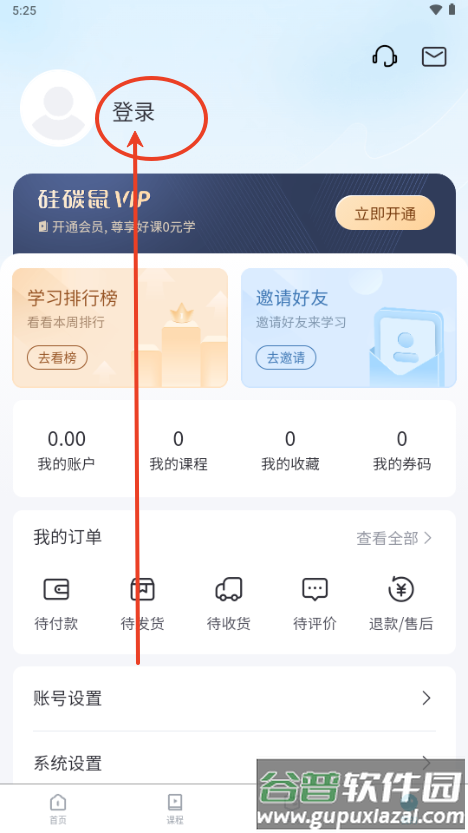 硅碳鼠平台