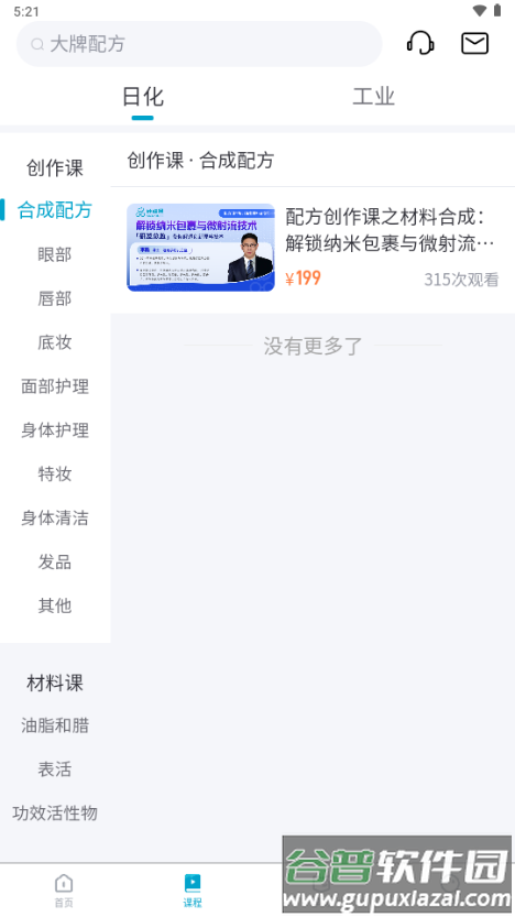 硅碳鼠平台截图1