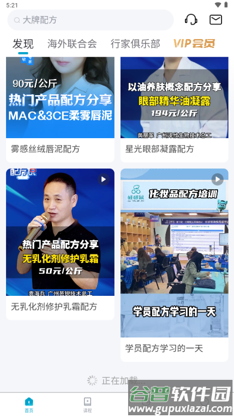 硅碳鼠平台截图5