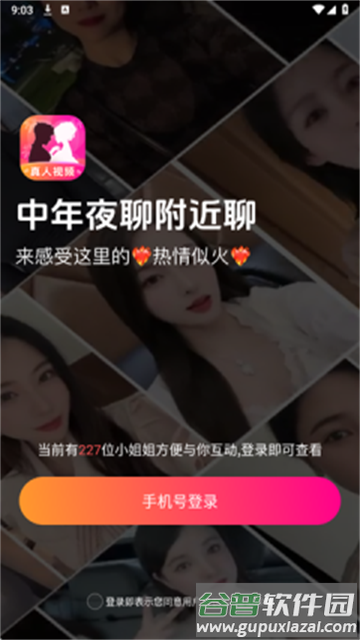 中年夜聊附近聊交友软件
