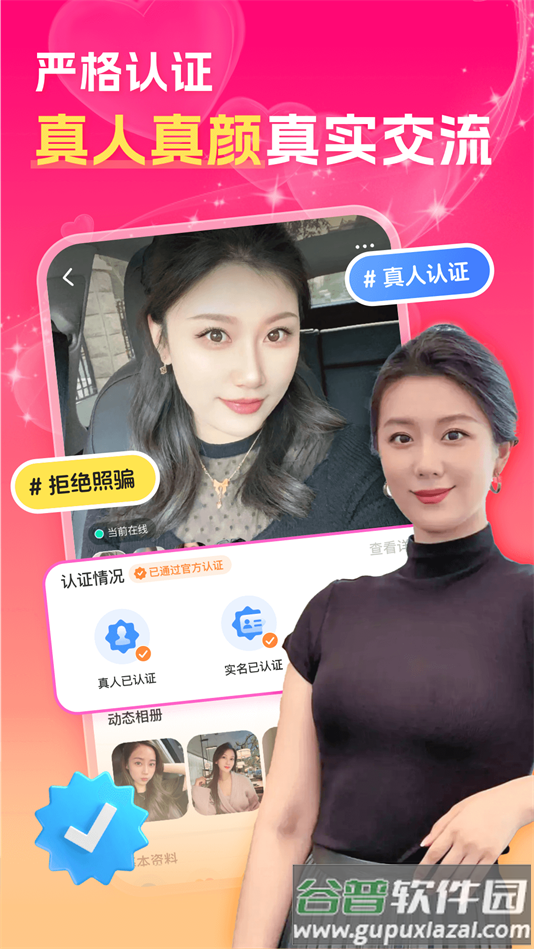 中年夜聊附近聊交友软件截图1