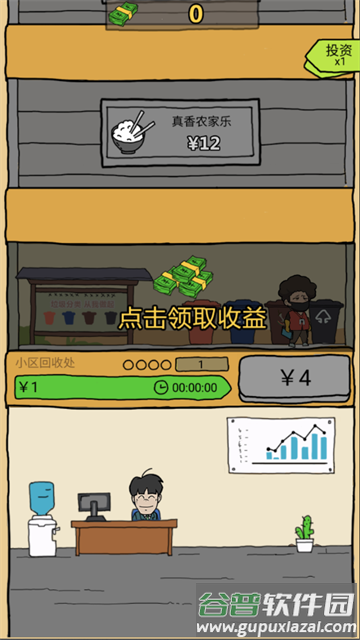 你是什么垃圾手游下载