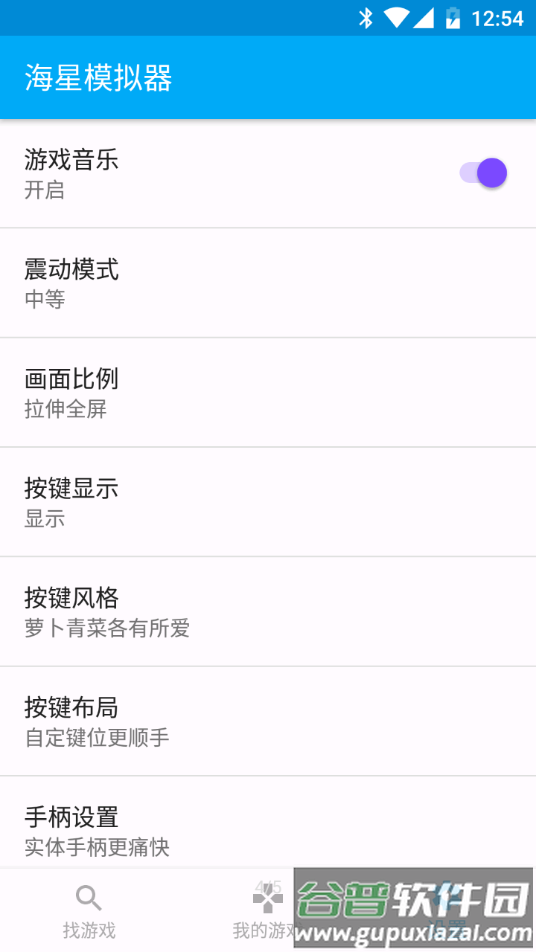 海星模拟器app截图2