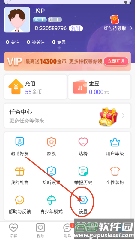 秘恋聊天交友软件