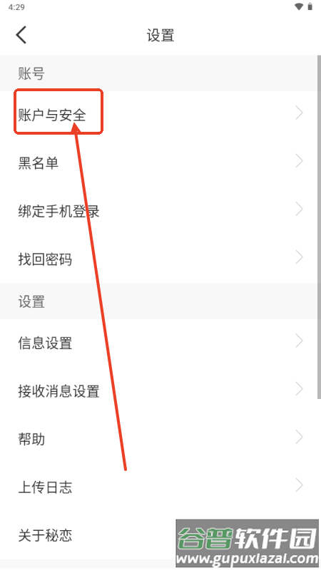 秘恋聊天交友软件
