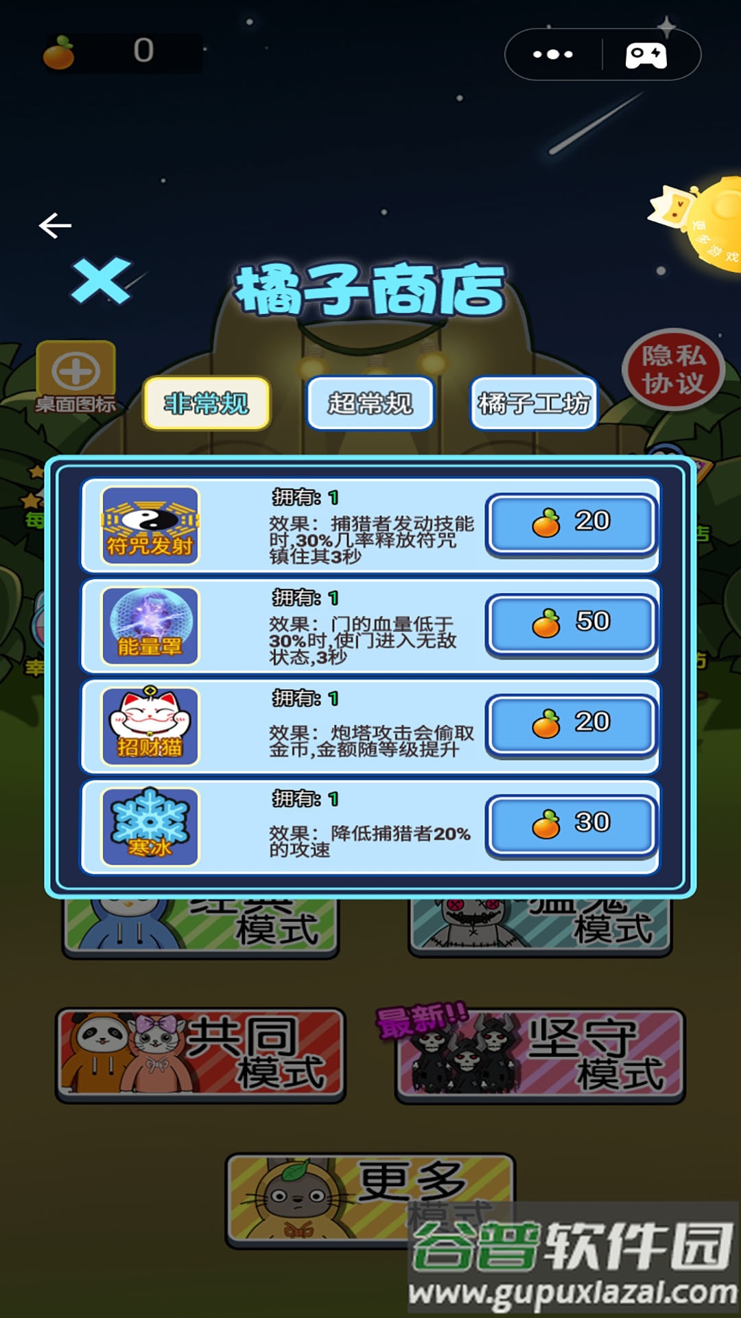草原模拟器游戏下载安装截图1
