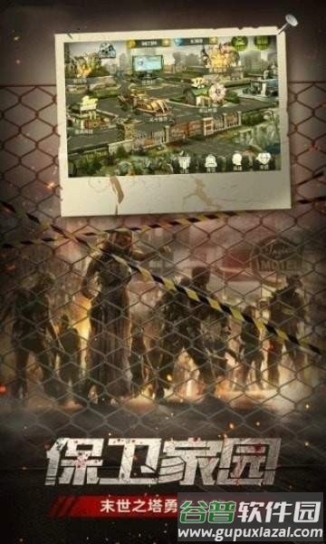 闯关生存游戏截图3