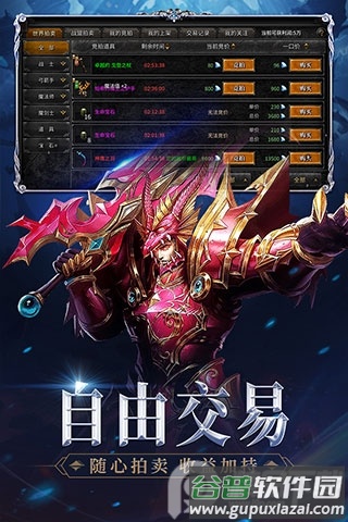 奇迹经典版手游截图3