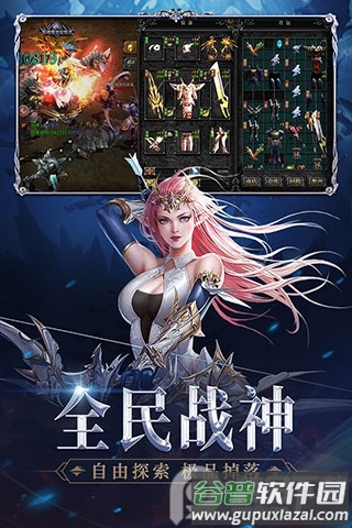 奇迹经典版手游截图4