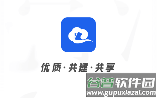 智慧中小学app最新版
