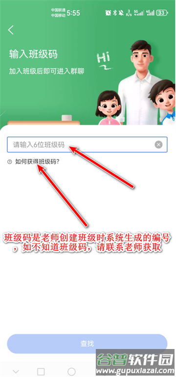 智慧中小学app最新版