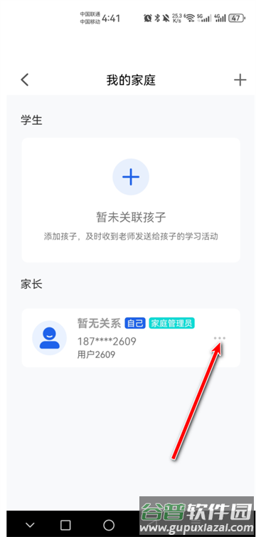 智慧中小学app最新版