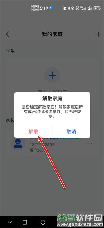 智慧中小学app最新版