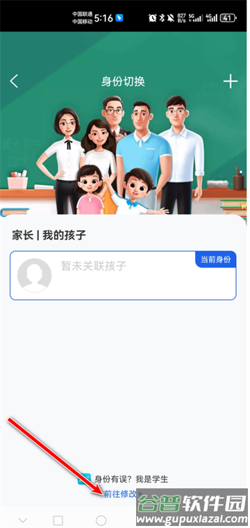 智慧中小学app最新版