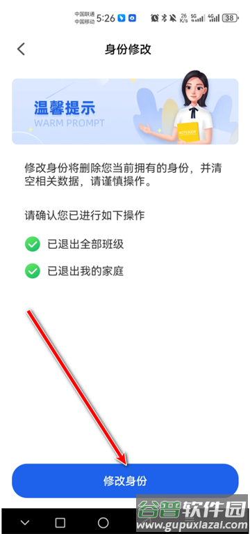智慧中小学app最新版