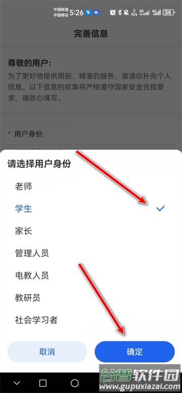 智慧中小学app最新版