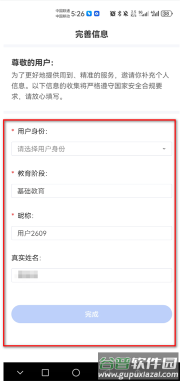 智慧中小学app最新版