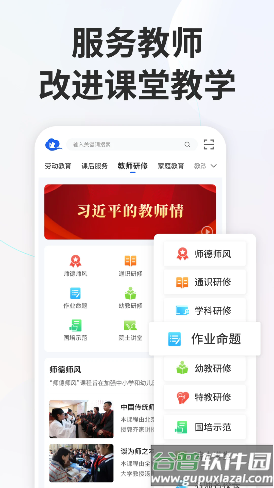 智慧中小学app最新版截图3