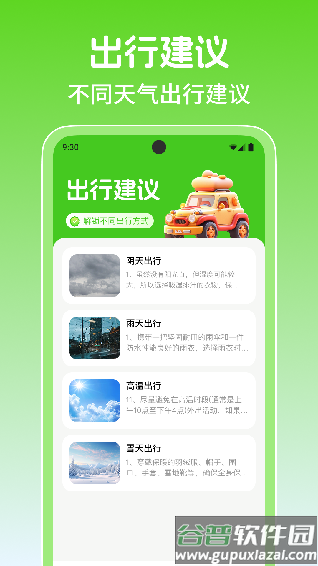 铁路火车高铁余票查app截图4