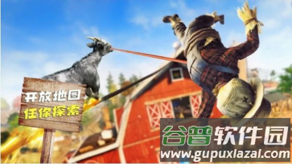 山羊模拟生存下载安装截图4