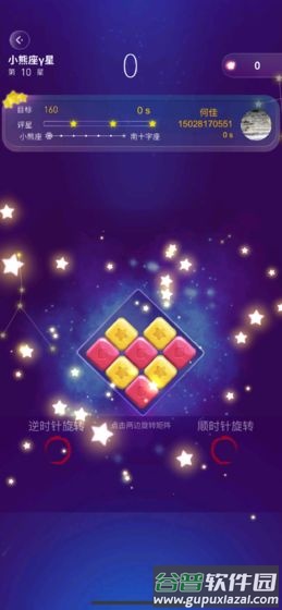 闯关消星星最新版截图1