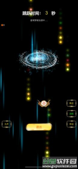 闯关消星星最新版截图4