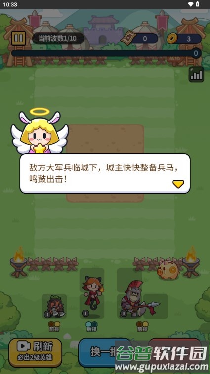 放置冒险团免广告版