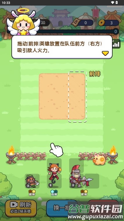 放置冒险团免广告版