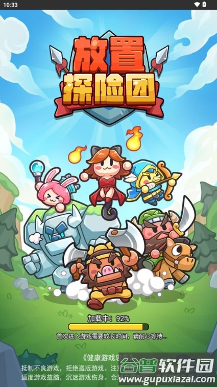 放置冒险团免广告版截图5