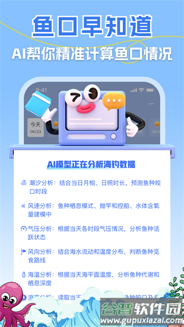一起海钓官方版 一起海钓官方版