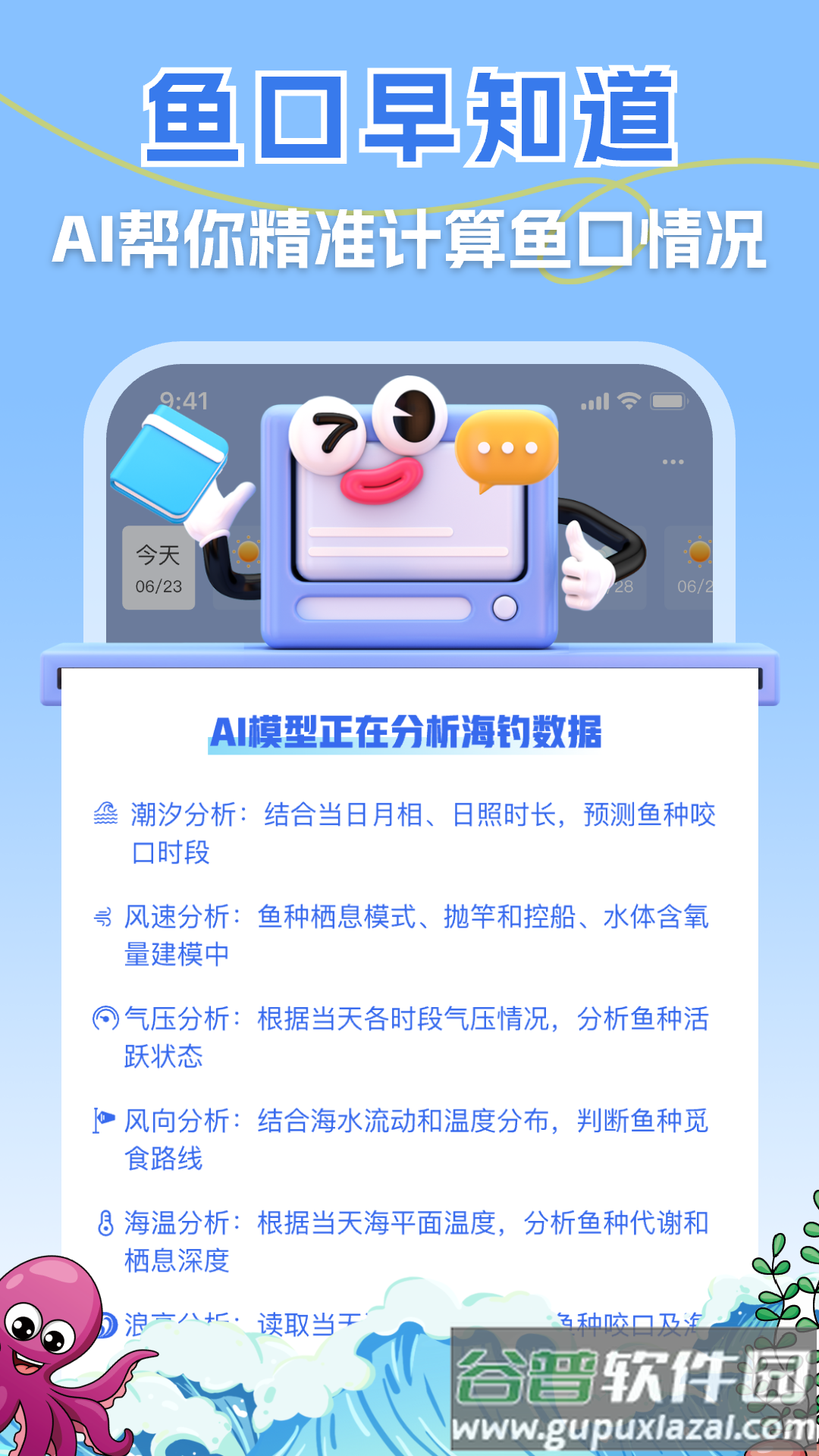 一起海钓官方版截图2