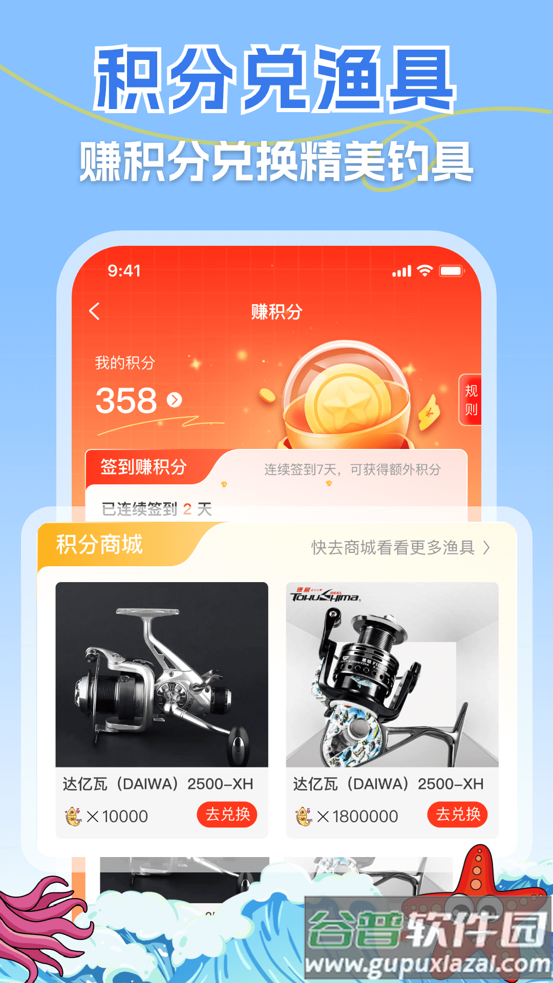 一起海钓官方版截图4