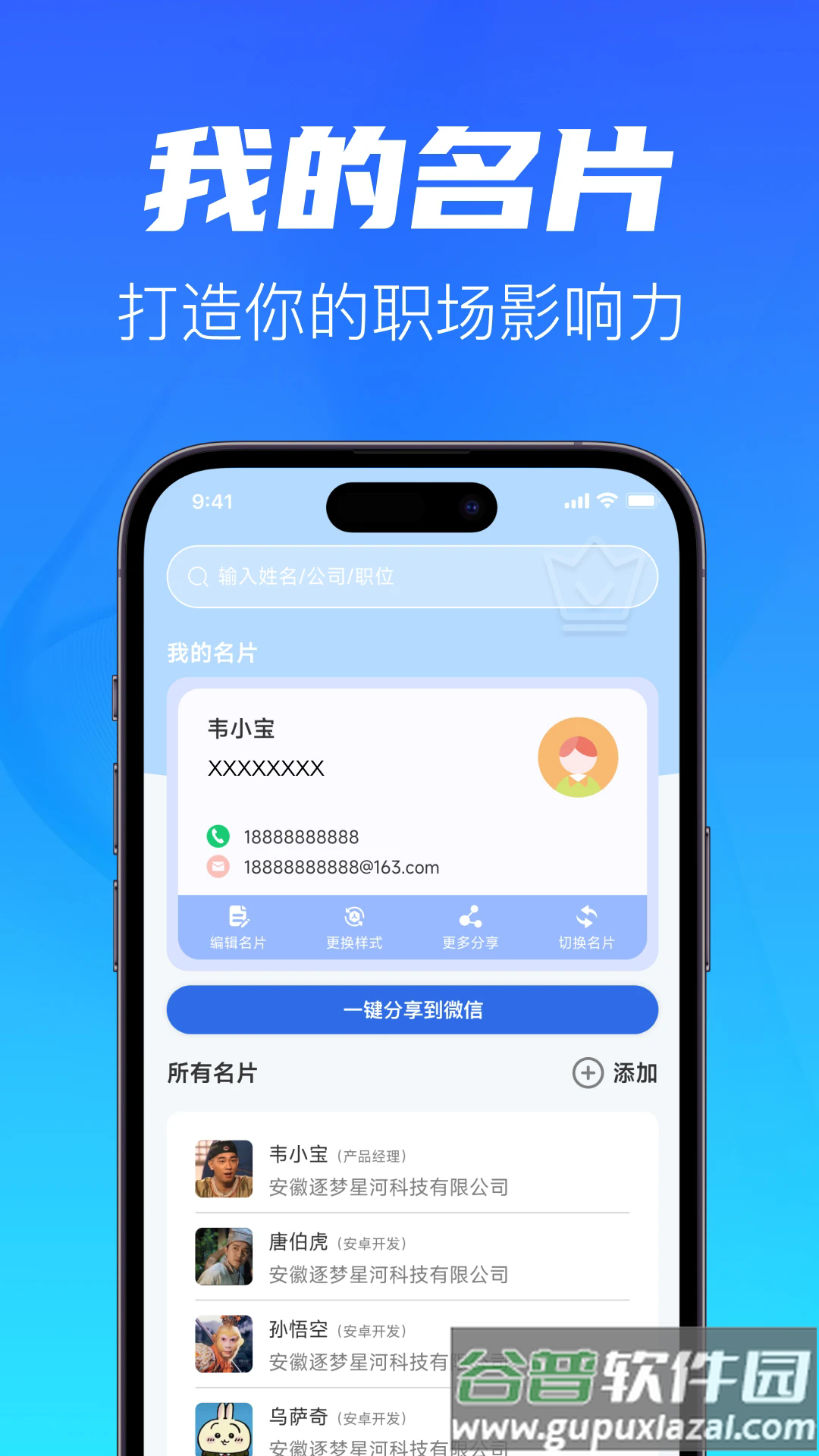 聊天记录备份云同步app截图5