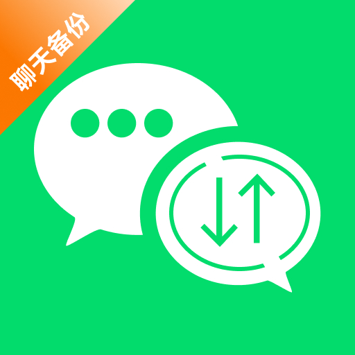 聊天记录备份云同步appv1.0.3