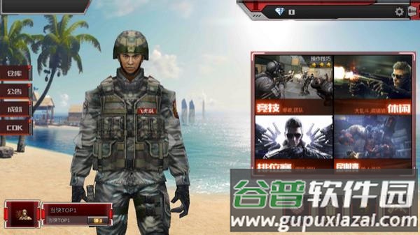 穿越火线最后战役X同人版